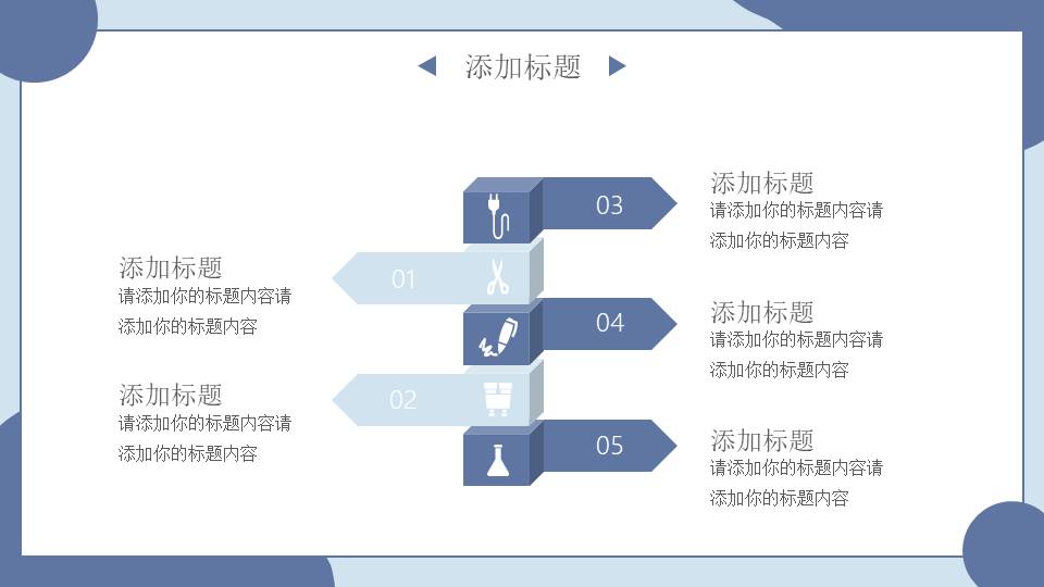述职报告 (3).pptx